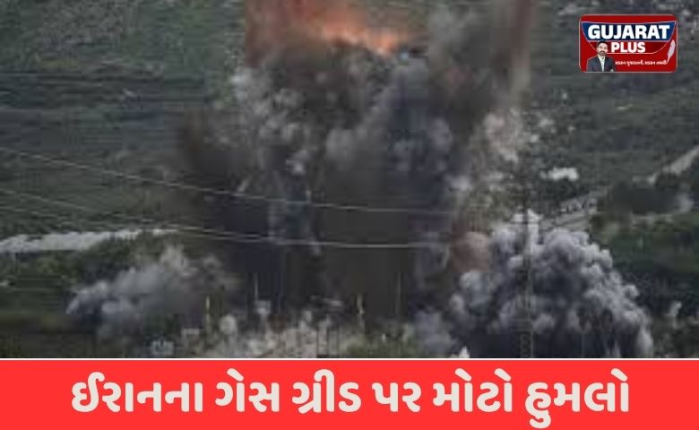 ટ્રમ્પની શાંતિની વાત વચ્ચે ઈરાનના ગેસ ગ્રીડ પર મોટો હુમલો, કુવૈતમાં અંધારપટ