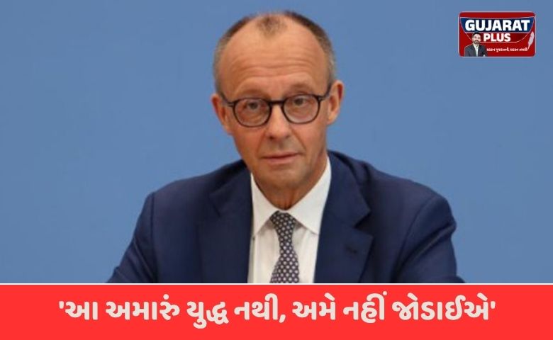 જર્મનીએ અમેરિકાને આપ્યો ઝટકો, કહ્યું- 'આ અમારું યુદ્ધ નથી, અમે નહીં જોડાઈએ'