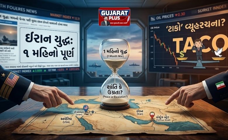 ઈરાન યુદ્ધનો 1 મહિનો: 'ઈરાન હાર્યા વગર જીતે છે અને ટ્રમ્પ જીત્યા વગર હારે છે?' – જાણો કોનું પલડું ભારે