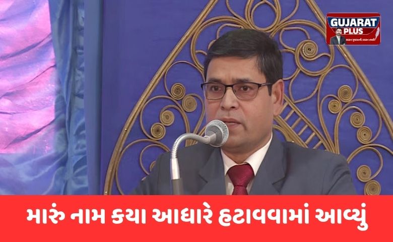 2-2 વખત ડૉક્યુમેન્ટ આપ્યા છતાં મતદાર યાદીમાંથી જજનું નામ ગાયબ, પૂર્વ જજે કહ્યું- ‘સમજાતું જ નથી..’