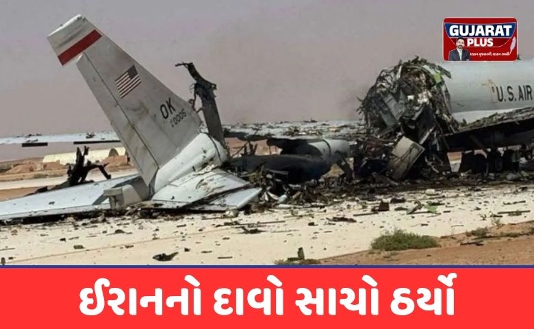 ઈરાનનો દાવો સાચો ઠર્યો: અમેરિકાનું મહાકાય E-3 સેન્ટ્રી વિમાન તોડી પાડ્યું, સાઉદી એરબેઝ પર દેખાયો કાટમાળ