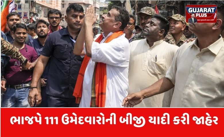 બંગાળ ચૂંટણી 2026: ભાજપે 111 ઉમેદવારોની બીજી યાદી કરી જાહેર, અનેક મોટા ફેરફાર, જુઓ લિસ્ટ