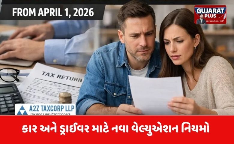 1 એપ્રિલથી ઇન્કમ ટેક્સના નિયમો બદલાશે: HRA થી લઈને ચિલ્ડ્રન એલાઉન્સ સુધીના 7 મોટા ફેરફારો