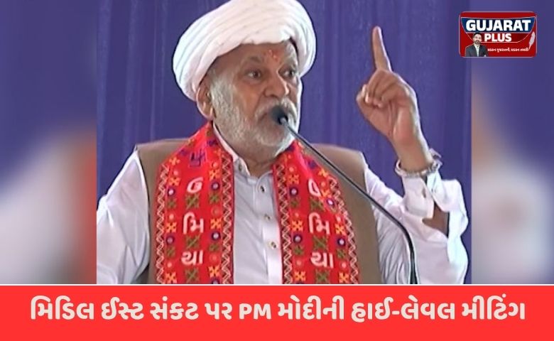 રૂપાલાની સમાજને ટકોર: 'અંગપ્રદર્શન થાય એવા ડ્રેસ કોડ આપણા સમાજની શોભા નથી'