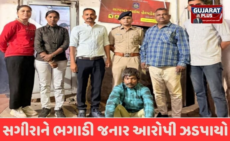 અમદાવાદ: માધવપુરામાંથી સગીરાને ભગાડી જનાર આરોપી ઝડપાયો, સિદ્ધપુરના ખેતરોમાં છુપાયો હતો