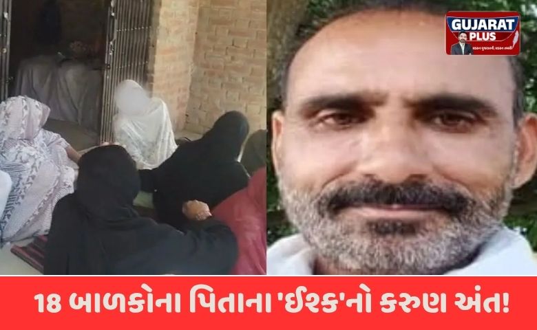 'ઈશ્ક'નો કરુણ અંત! પ્રેમિકાએ હત્યા કરી લાશ કોથળામાં ભરી નહેરમાં ફેંકી