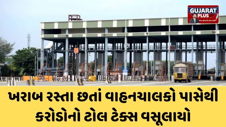 ભ્રષ્ટાચારનું એપી સેન્ટર: માર્ગ અને મકાન વિભાગમાં 'ગોઠવણ' અને 'વહીવટ'નો ખેલ