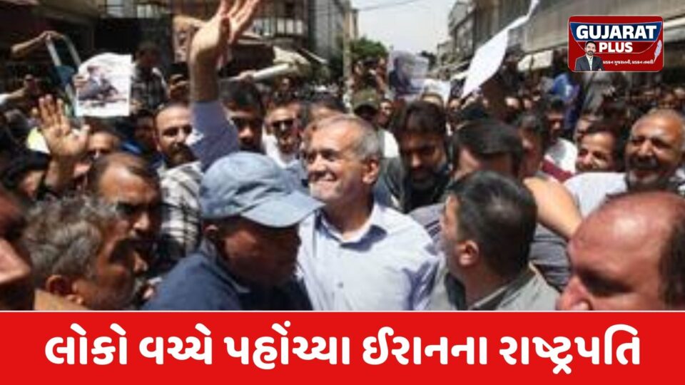 Video/ મિસાઇલ હુમલાઓ વચ્ચે પ્રદર્શનકારીઓ સાથે રસ્તા પર ઉતર્યા ઈરાની રાષ્ટ્રપતિ, સેલ્ફી લીધી અને લોકોના ગળે મળ્યા