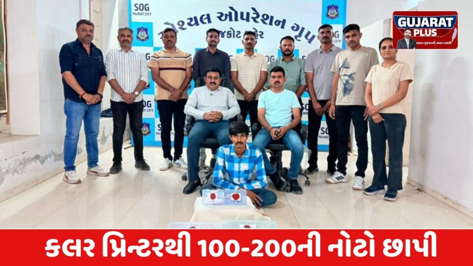 યુટ્યુબ પર વીડિયો જોઈ ઘરે જ છાપવા લાગ્યો નકલી નોટો, દેવામાં ડૂબેલા યુવકની પોલીસે કરી ધરપકડ