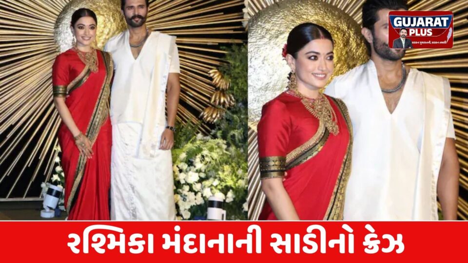 Rashmika Mandannaની આ સાડીમાં શું છે ખાસ? સવારે 4 વાગ્યાથી ખરીદવા માટે લાગી રહી છે લાઈનો