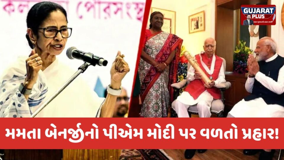 'રાષ્ટ્રપતિ ઊભા છે અને તમે બેઠા છો?' જૂની તસવીર બતાવી મમતા બેનર્જીનો PM મોદી પર વળતો પ્રહાર