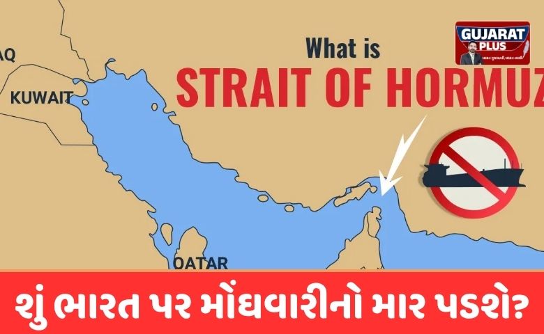 હોર્મુઝ