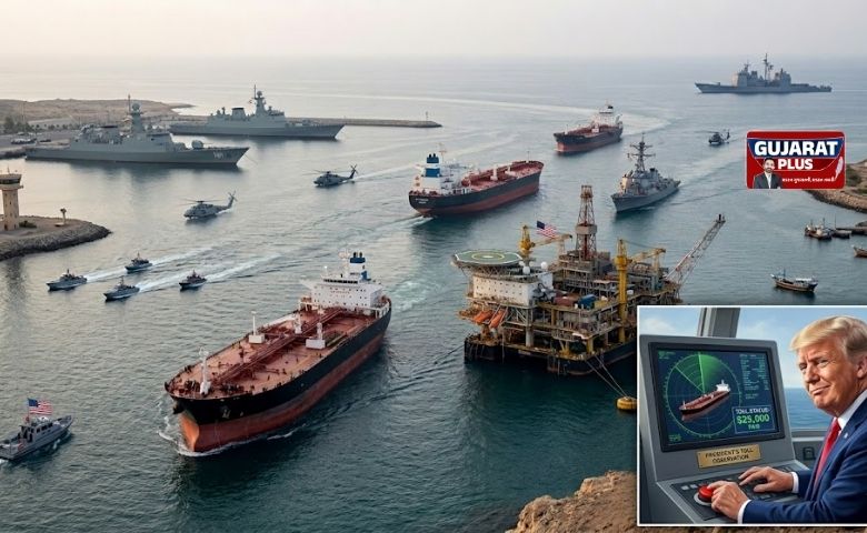 ડોનાલ્ડ ટ્રમ્પની મોટી જાહેરાત: હોર્મુઝ સ્ટ્રેટ પર અમેરિકા વસૂલશે 'ટોલ ટેક્સ', દુનિયામાં મચ્યો ખળભળાટ