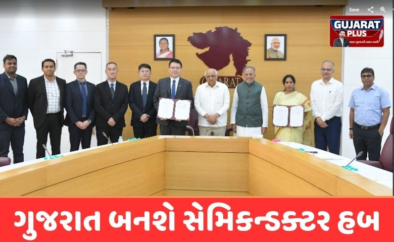 સેમિકન્ડક્ટર