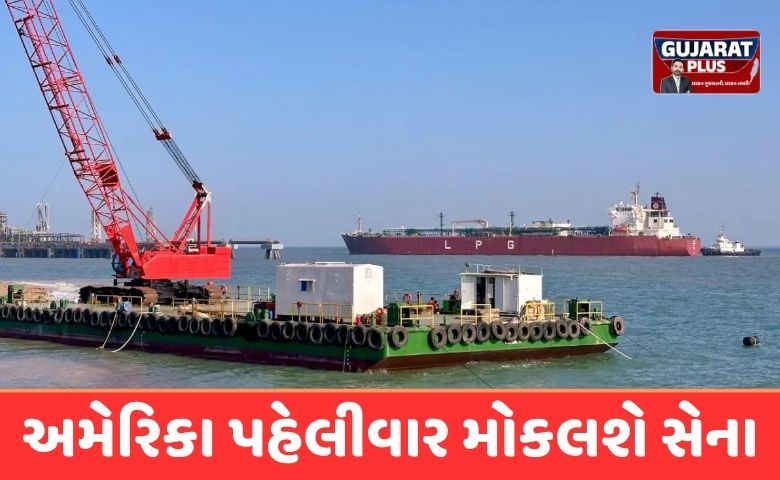 અમેરિકા-ઈરાન વચ્ચે યુદ્ધના ભણકારા: ટ્રમ્પ હોર્મુઝ ની ખાડી ખોલવા સેના મોકલશે, સમુદ્રમાં બિછાવેલી માઈન્સ હટાવાશે