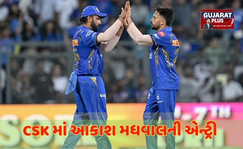 CSK માં આકાશ મધવાલની એન્ટ્રી: ઈજાગ્રસ્ત આયુષ મ્હાત્રેની જગ્યા લેશે આ સ્પીડસ્ટર