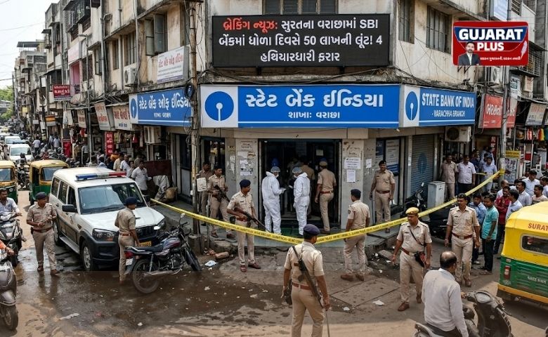 🚨 મોટા સમાચાર: સુરતના વરાછામાં SBI બેંકમાં ધોળા દિવસે લૂંટ! 🚨 સુરતના વરાછા વિસ્તારમાં કાયદો અને વ્યવસ્થાના ધજાગરા ઉડાવતી ઘટના બની છે. 4 હથિયારધારી લૂંટારુઓએ બંદૂકની અણીએ SBI બેંકમાંથી આશરે 50 લાખ રૂપિયાની લૂંટ ચલાવી છે. પોલીસે તપાસનો ધમધમાટ શરૂ કર્યો છે અને સમગ્ર વિસ્તારમાં નાકાબંધી કરી છે. #Surat News #Varachha #SBIBank #Robbery #GujaratNews #CrimeNews #SashaktSurat