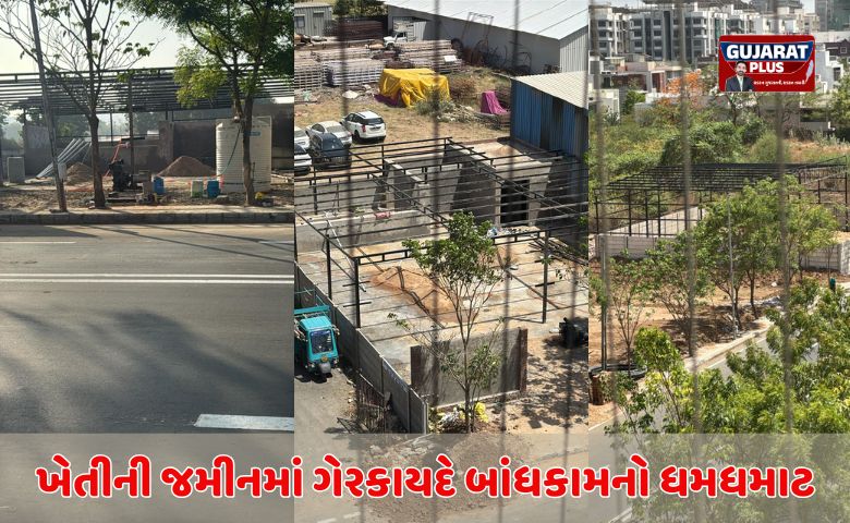 નિકોલ: ભક્તિ સર્કલ પાસે ખેતીની જમીન માં ગેરકાયદે બાંધકામ, રહીશોમાં રોષ