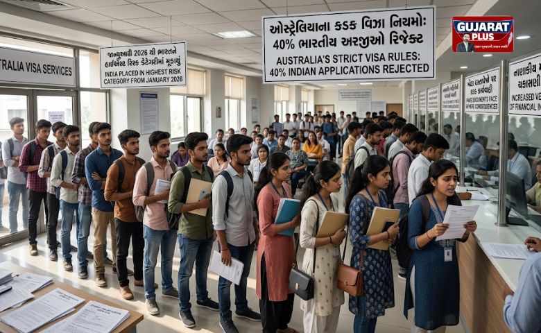 ઓસ્ટ્રેલિયા માં વિઝા નિયમો કડક થતા 40 ટકા અરજીઓ રિજેક્ટ, જાણો નવા નિયમો