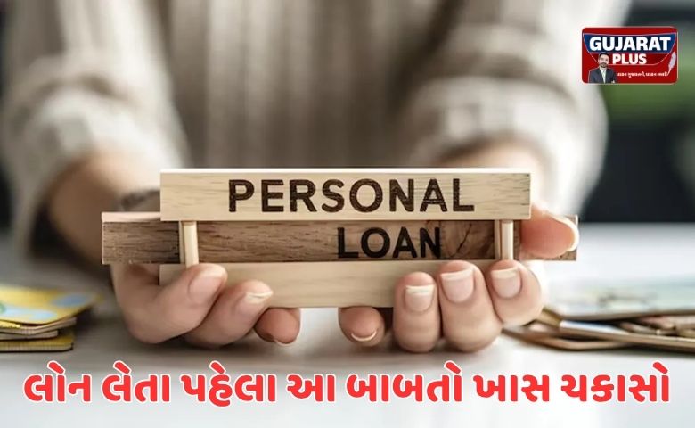 SBI vs HDFC vs BoB: ₹5 લાખની પર્સનલ લોન પર કેટલી આવશે EMI? જાણો કઈ બેંકની લોન છે સૌથી સસ્તી