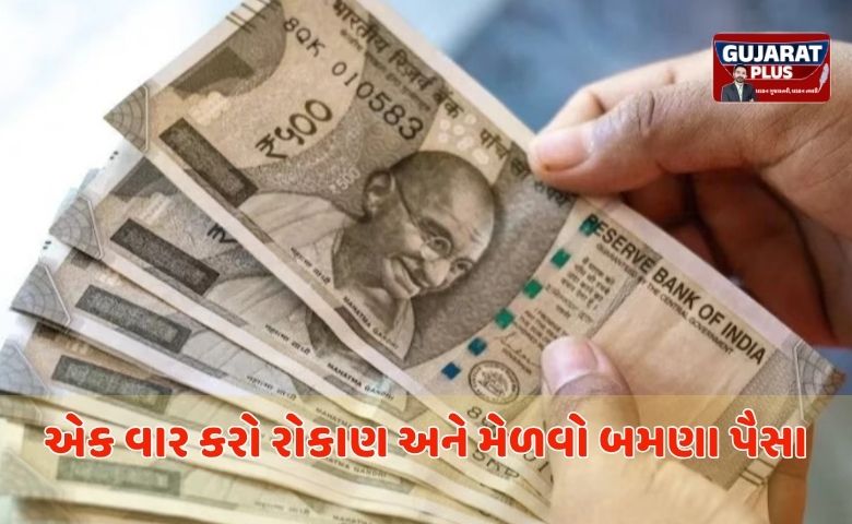 પોસ્ટ ઓફિસ KVP: માત્ર એક વાર કરો રોકાણ અને મેળવો બમણા પૈસા, જાણો આ સરકારી સ્કીમનું ગણિત