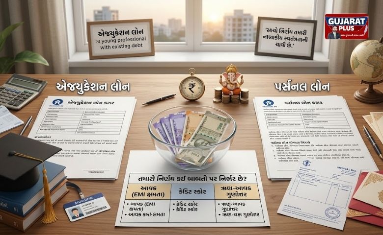 ચાલુ હોય તો પર્સનલ લોન મળી શકે? જાણો બેંકિંગના નિયમો, ઇનકમ ટેક્સના ફાયદા અને બંને લોન વચ્ચેનો મુખ્ય તફાવત. વાંચો સંપૂર્ણ વિગત.