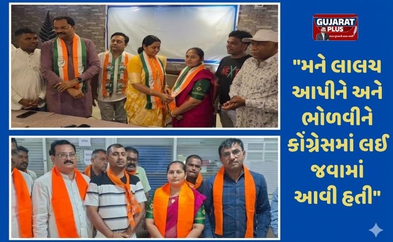 સેજલબેન