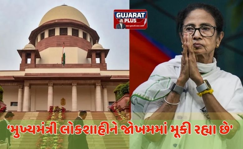 સુપ્રીમ કોર્ટે પશ્ચિમ બંગાળ ના CM મમતા બેનર્જીને તપાસમાં દખલગીરી બદલ ફટકાર લગાવી છે. કોર્ટે કહ્યું કે મુખ્યમંત્રી લોકશાહીને