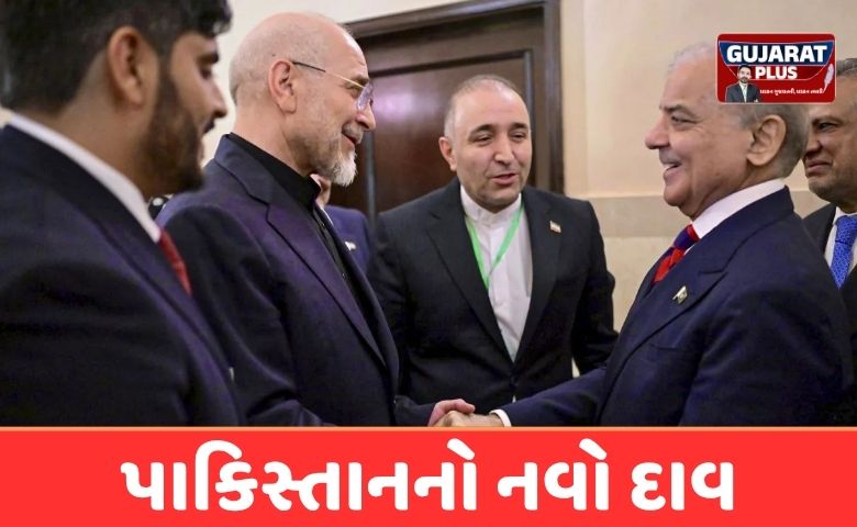 પાકિસ્તાનનો નવો દાવ: ઈરાન-અમેરિકા વાર્તા ફેલ છતાં સાઉદી અને કતાર પાસેથી મેળવ્યું 5 અબજ ડોલરનું પેકેજ