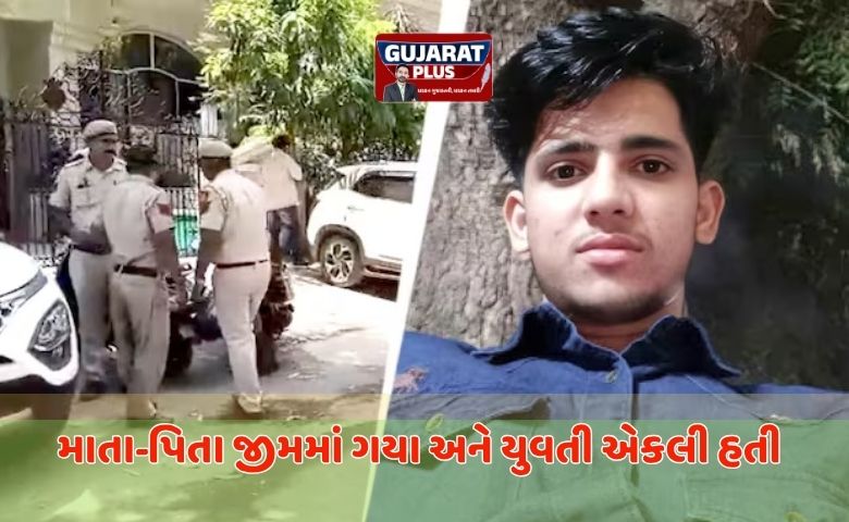 દિલ્હીમાં દિલધડક હત્યા: IRS અધિકારીની UPSC ની તૈયારી કરતી પુત્રીની ગળું દબાવી હત્યા, ભૂતપૂર્વ નોકર પર શંકા
