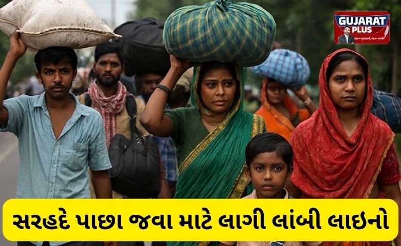 બંગાળમાંથી ઘૂસણખોરોનું પલાયન શરૂ!: બાંગ્લાદેશ સરહદે લાગી લાઈનો, સરકારની '3D' નીતિથી ફફડાટ