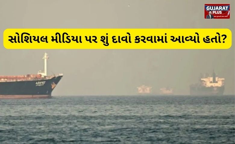 ઓમાન પાસે અમેરિકાના હુમલામાં 4 ભારતીય નાવિકોના મોત? વિદેશ મંત્રાલયે જણાવ્યું સત્ય