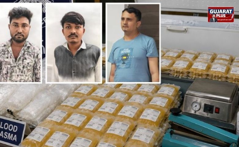Ahmedabad Blood Plasma Scam: અમદાવાદમાં પકડાયેલું બ્લડ પ્લાઝમા નકલી અને જોખમી હોવાનો ખુલાસો, મહારાષ્ટ્ર સુધી કૌભાંડના તાર
