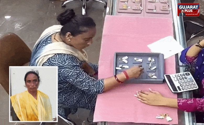 અમદાવાદ: ગ્રાહક બનીને સોનાના દાગીના ચોરતી મહિલા ઝડપાઈ, 4 ચોરીના ભેદ ઉકેલાયા