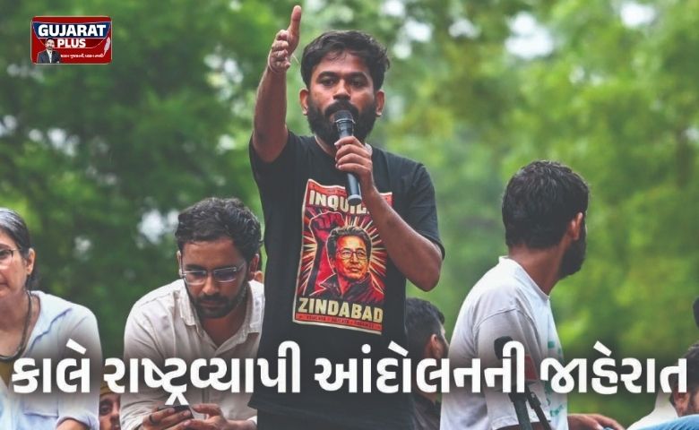 પેપર લીક મામલે આકરા પાણીએ CJP: 24 જુલાઈએ રાષ્ટ્રવ્યાપી આંદોલનની જાહેરાત, શિક્ષણ મંત્રીના રાજીનામાની માંગ