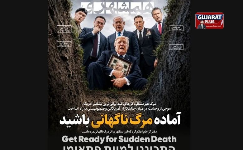 Donald Trump Iran Threat: 'અચાનક મોત માટે તૈયાર રહો', ઇરાની અખબારે ટ્રમ્પને આપી ધમકી