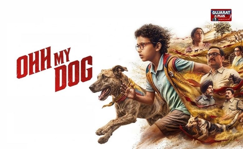 Ohh My Dog Film Review: શ્વાનની શોધથી ખુલી ડોગ-માફિયાની જાળ, દિલ જીતી લેશે 'ઓસ્કાર'