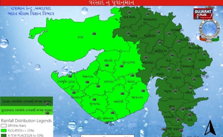 ગુજરાતના 10 જિલ્લામાં વીજળીના કડાકા-ભડાકા સાથે વરસાદની આગાહી, 30થી 40 કિમી/કલાકની ઝડપે પવન ફૂંકાશે