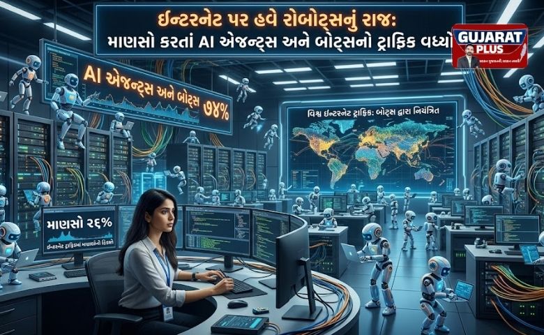 ઈન્ટરનેટ પર હવે રોબોટ્સનું રાજ! માણસો કરતાં AI એજન્ટ્સ વધુ સક્રિય, જાણો શું બદલાશે ભવિષ્ય?