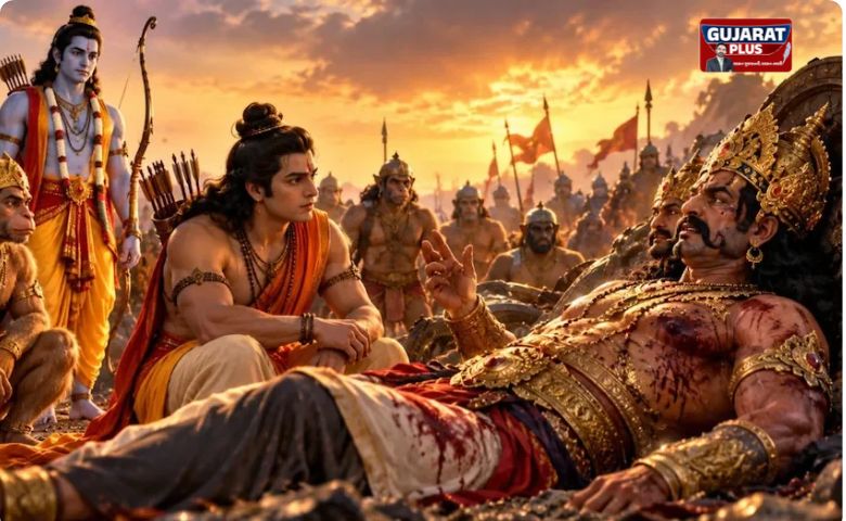 Dussehra 2026: પોતાના રહસ્યો ક્યારેય કોઈને ન કહો! મૃત્યુ પૂર્વે રાવણે લક્ષ્મણને આપી હતી જીવન વ્યવસ્થાપનની આ ૩ અમૂલ્ય શીખ!